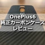 One Plus 6