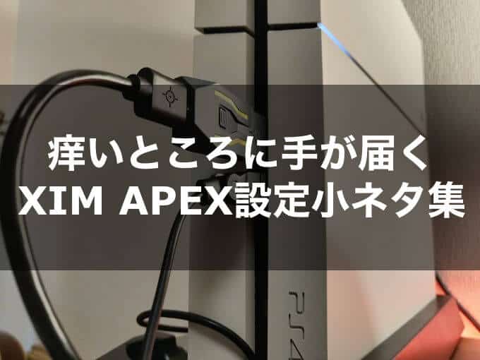 Xim Apex The Division 2