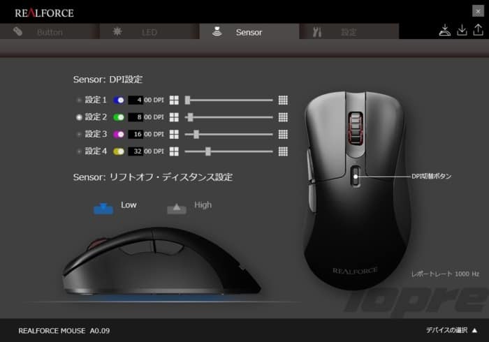 realforce mouse 設定ソフト