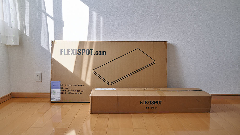 flexispot e7 箱の大きさ